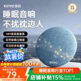 金运（KINYO）【行业第一】枕下睡眠音响2026新款枕上碟枕头音碟枕边蓝牙音箱白噪音听书神器七夕情人节礼物X50