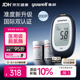 鱼跃660血糖仪医用级脱氢酶家用血糖测量孕妇通用 仪器+200支试纸