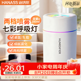 HANASS加湿器小型空气鼻炎卧室客厅轻音家用办公室学生USB插电桌面可车载 加湿器 H06乔迁生日礼物男女生