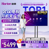 皓丽会议电视一体机非触摸会议平板一体机会议室显示屏无线4K投屏商用电视教学大屏 86英寸 大屏+移动推车+同屏器+包安装