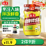 海天 拌饭酱 辣椒酱 拌面酱 香辣香菇酱300g 拌饭拌面调味酱