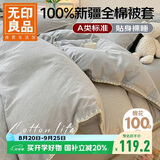 无印良品A类抗菌全棉被套单件100%新疆棉纯棉被罩被套200*230cm条纹灰