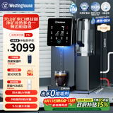 西屋（Westinghouse）净水器家用台式加热直饮净饮一体机免安装弱碱性制冰水冷热RO反渗透净水机桌面即热自来水净饮水机 曼哈顿WFHRO-F5J【安装版本】 7℃制冷速热/天山矿泉