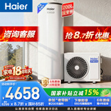 海尔（Haier）空气能热水器200升电辅变频一级能效家用空气源热泵 阻垢净滤 国家补贴A2F