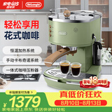德龙（Delonghi）咖啡机 复古半自动咖啡机 小型美式意式浓缩15Bar泵压 手动打奶泡ECO310.VGR橄榄绿七夕情人节礼物