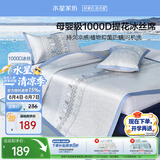 水星家纺冰丝凉席1000D母婴A类抑菌空调席可机洗凉感席学生宿舍单人0.9m