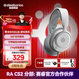 赛睿（SteelSeries）寒冰Nova1白有线3.5mm游戏电竞头戴式耳机 AI降噪麦克风FPS7.1环绕声LOL吃鸡CS 适配三角洲行动