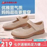 足力健老人鞋夏季轻便软底时尚单鞋透气皮凉鞋25228003J 杏色 41