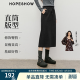 红袖（hopeshow）超好看百搭半身裙2025冬季新款女装系带松紧腰显瘦直筒气质中长裙 黑灰090 M