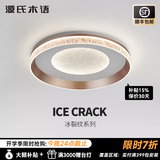 源氏木语 后现代轻奢全光谱护眼卧室吸顶灯具儿童书房餐厅led简约网红灯饰 三安全光谱/60cm香槟金/三色变光