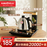 金灶（KAMJOVE）全自动上水电热水壶 茶台烧水壶 保温一体泡茶专用智能恒温电水壶 K7