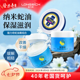 隆力奇蛇油膏保湿滋润面霜防干裂（60g蛇油膏*2+50g肤可润霜*1）