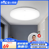 雷士（NVC）吸顶灯厨卫卧室led灯具阳台过道玄关灯单色光24W家用商用