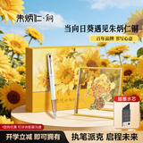 派克（PARKER）钢笔签字笔 朱炳仁联名向日葵生日毕业礼物 威雅XL月光白墨水笔+葵开福至礼盒