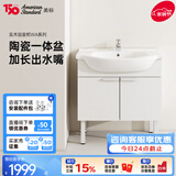 美标实木大肚盆智能浴室柜陶瓷一体盆60cm洗手盆柜组合80cm阳台柜 【带龙头套装】80cm浴室柜+精铜龙头