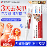 BATUREL灰指甲专用指甲增厚发黄变厚真菌感染有效重度可搭甲贴抑菌膏1盒
