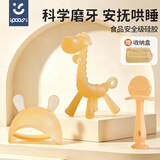 ipoosi牙胶婴儿口欲期3-6个月以上磨牙棒宝宝防吃手小月龄安抚咬胶