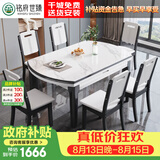 铭府世臻 餐桌家用加厚岩板餐桌椅组合可伸缩实木餐桌813#1.5米一桌六椅
