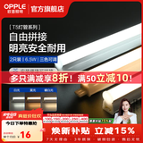 欧普照明（OPPLE）led灯管一体化led灯 灯芯 灯条 灯管照明超亮日光灯全光管长条灯 2只装【6.5瓦】0.6米-三色光