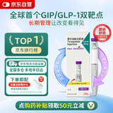 【原研进口】礼来 穆峰达 替尔泊肽注射液 2.4ml:30mg*1支 