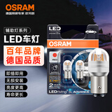 欧司朗（OSRAM）P21/5W LED刹车灯倒车灯转向灯辅助灯双丝红光12V2W0.2W两支装