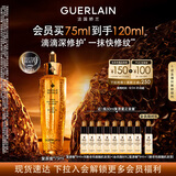 娇兰（Guerlain）帝皇蜂姿复原蜜精华75ml紧致修护抗皱护肤品礼盒生日礼物送女友