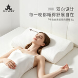 嘉唯（JAHVERY）记忆棉枕头颈椎枕成人颈椎病睡觉专用慢回弹助睡眠护颈枕头9/12cm