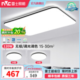 雷士（NVC） led吸顶灯护眼客厅灯卧室三室两厅灯饰灯具套餐2026新款大灯主灯 【护眼舒适光】光鸿-两室一厅1