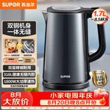 苏泊尔（SUPOR）电水壶热水壶1.7L大容量全钢无缝双层防烫大功率电热水壶316L不锈钢烧水壶 SW-17J17L