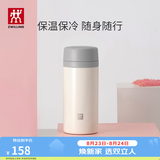 双立人（ZWILLING）保温杯水杯杯子大容量泡茶杯商务杯男士女士茶滤杯节日礼物送礼 白色420ml