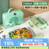泰福高（TAFUCO）学生饭盒316L不锈钢五格分隔防烫儿童五格餐盘带餐具T5326绿色