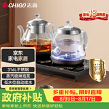 志高（CHIGO）自动上水电热水壶 茶台烧水壶全自动一体机 茶桌茶几嵌入式喷淋煮茶器316L发热盘电茶壶JBL-S9985