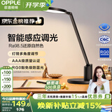 欧普照明（OPPLE）AAA级护眼灯无蓝光LED感应调光书桌护眼灯儿童学习台灯家用元悦2S