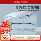 水星家纺被子春秋被秋冬被子被芯抗菌纤维被褥约220cm*240cm蓝约5.1斤