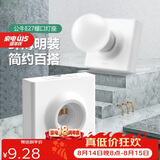 公牛（BULL）明装插座灯座E27螺口LED球泡灯头底座G09Z101B灯泡底座(不含灯泡)