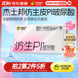 杰士邦避孕套仿生皮PI玻尿酸12只安全套套超薄防过敏男用情趣情侣物品