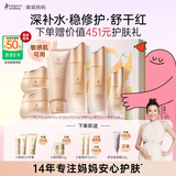 袋鼠妈妈备孕妇女护肤品专用小麦套装水乳面霜精华敏感肌可用化妆品礼盒 【小麦6件套】洁面+水+乳+霜+精华+眼霜