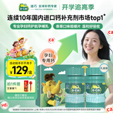 迪巧孕妇钙片 86片*2钙维生素D咀嚼片孕早中晚哺乳期补女性专用钙礼盒