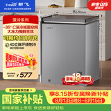 新飞142L单温家用冷柜【2026新款】深冷-36°C全空间减霜一级冷藏冷冻卧式冰柜BC/BD-142KPDJ 国家补贴