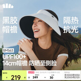 蕉下（beneunder）灯罩帽大帽檐遮阳帽女黑胶防晒帽全脸遮阳空顶帽太阳帽BM563