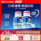 汤臣倍健速释褪黑素30片改善睡眠深度助眠缓解失眠 【VB6助好眠】速释褪黑素 30片*2瓶