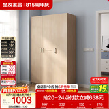 全友家居衣柜卧室家用储物收纳柜一体靠墙现代简约原木风大衣柜出租屋