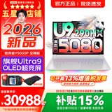 联想拯救者Y9000P 2026年补贴15% 电竞游戏笔记本电脑 AI元启 满血RTX5090独显可选 全新酷睿24核 至尊版｜Ultra9-290HX Plus 32G 1T 满血5080白丨国补 
