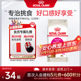 皇家猫粮 挑嘴成猫全价粮口感型 英短蓝猫美短通用猫粮12月以上 ES35挑嘴成猫口感型 0.4kg*1包