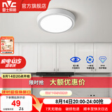 雷士（NVC）玄关走廊过道灯IP44三防led吸顶阳台灯中式现代简约灯具灯饰 白银圆款 8W玄关灯
