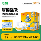 可靠（COCO）吸收宝成人纸尿裤S10片臀围≤90cm强吸防漏小码老年人尿不湿大童