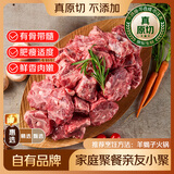 鲜京采内蒙古原切羊蝎子3斤 火锅食材 京东自有品牌