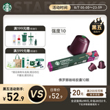 星巴克（Starbucks）胶囊咖啡 佛罗娜重烘黑咖啡 5.5g*10颗 适配Nespresso胶囊机