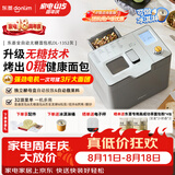 东菱（Donlim）全自动无糖面包机大容量智能双撒大功率可预约多功能面包机和面机冰淇淋机DL-1352灰