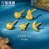 六福珠宝黄金耳钉日月星辰(单只)手工锤纹福满传家足金礼物 计价 约0.57克